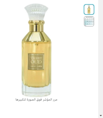 Velvet Oud Oriental